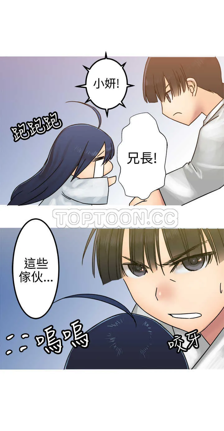 望月仙女傳說(完結)漫画漫画,第27话25图