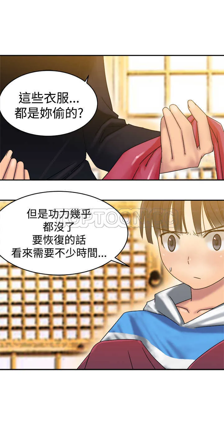 望月仙女傳說(完結)漫画漫画,第34话16图