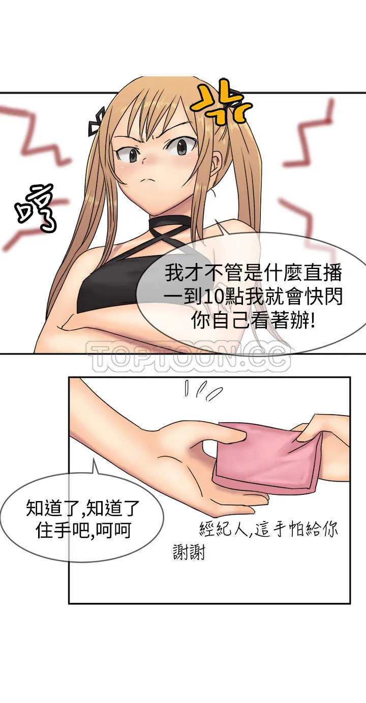 望月仙女傳說(完結)漫画漫画,第33话27图