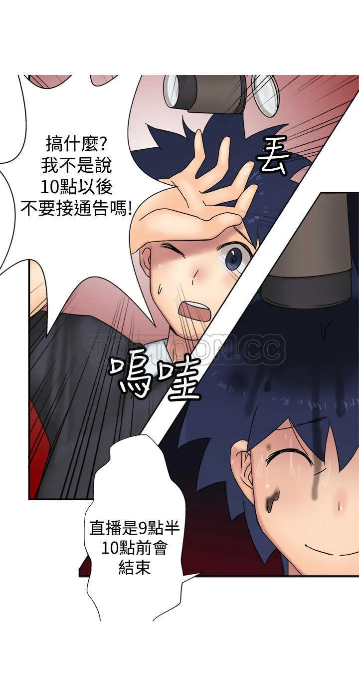 望月仙女傳說(完結)漫画漫画,第33话26图