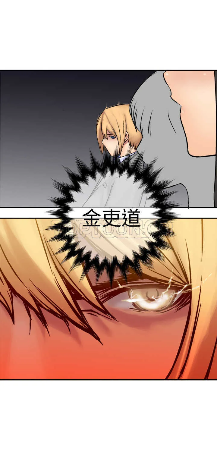 望月仙女傳說(完結)漫画漫画,第15话17图