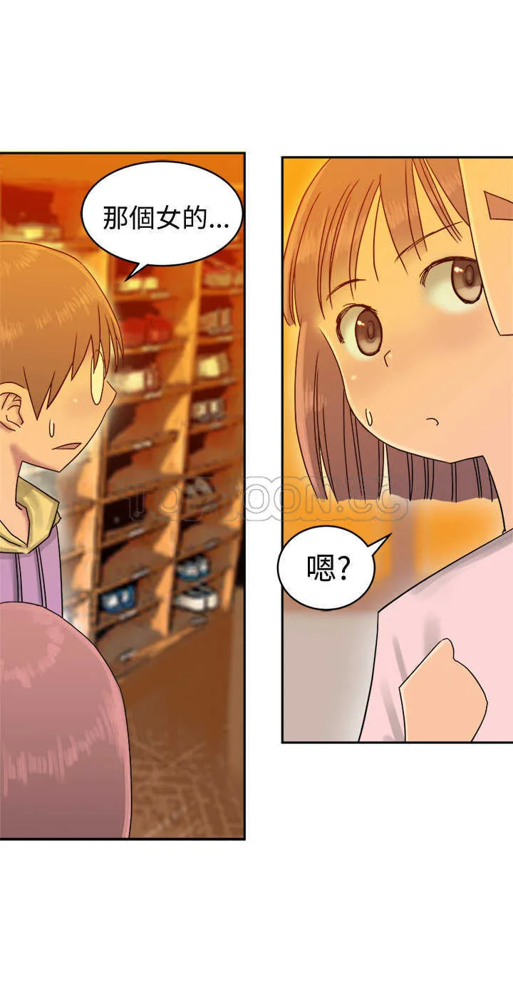仙女望月什么意思漫画,第35话3图