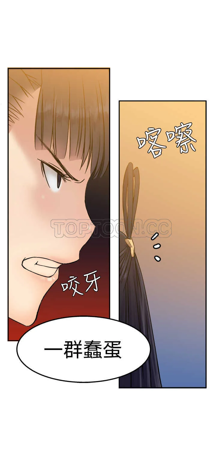 望月仙女傳說(完結)漫画漫画,第13话17图