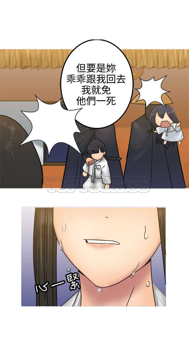 望月仙女傳說(完結)漫画漫画,第27话22图