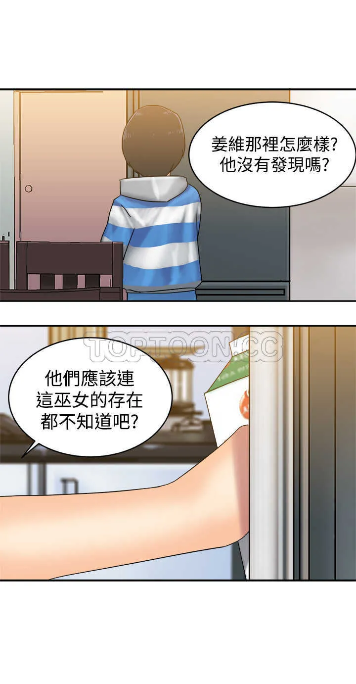 望月仙女傳說(完結)漫画漫画,第33话17图