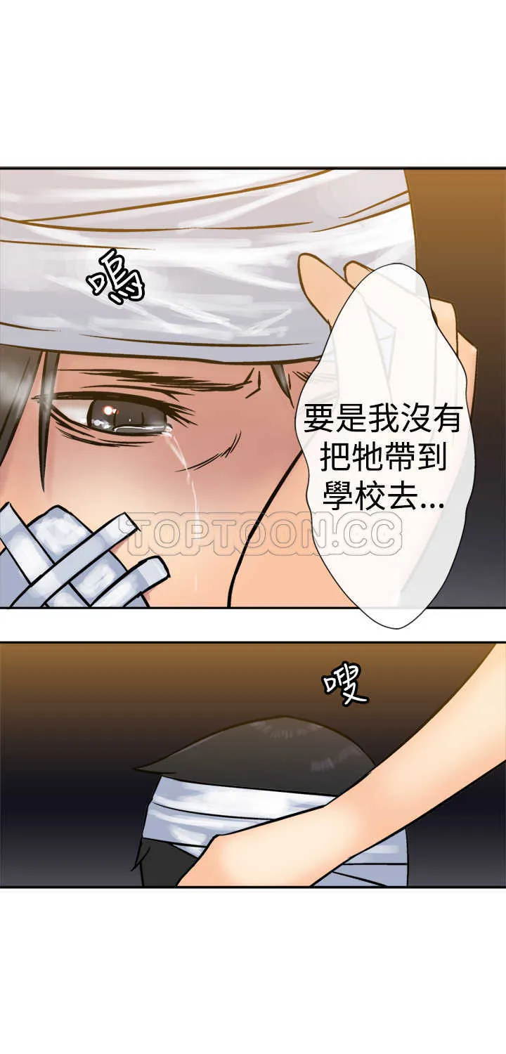 仙女望月什么意思漫画,第17话20图