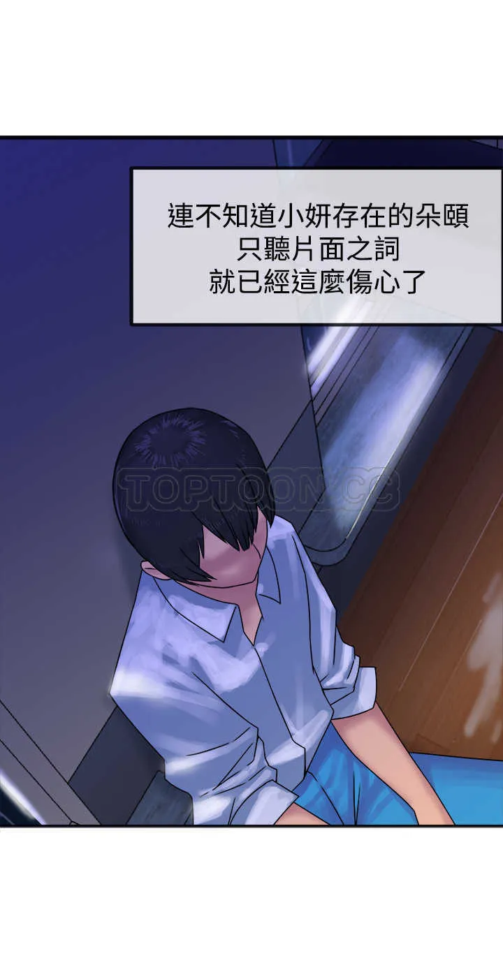 望月仙女傳說(完結)漫画漫画,第29话10图