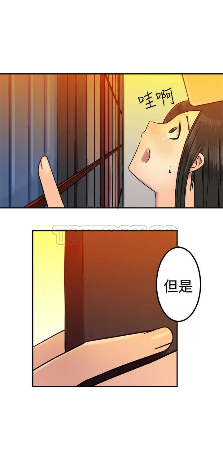仙女望月什么意思漫画,第21话21图