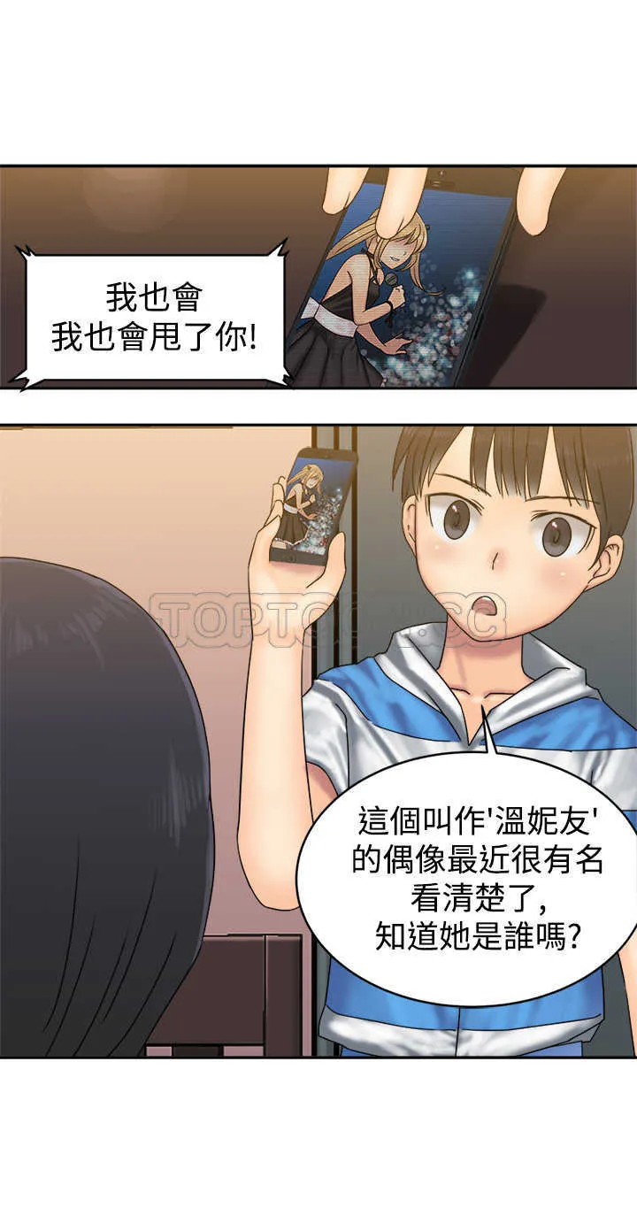望月仙女傳說(完結)漫画漫画,第33话11图