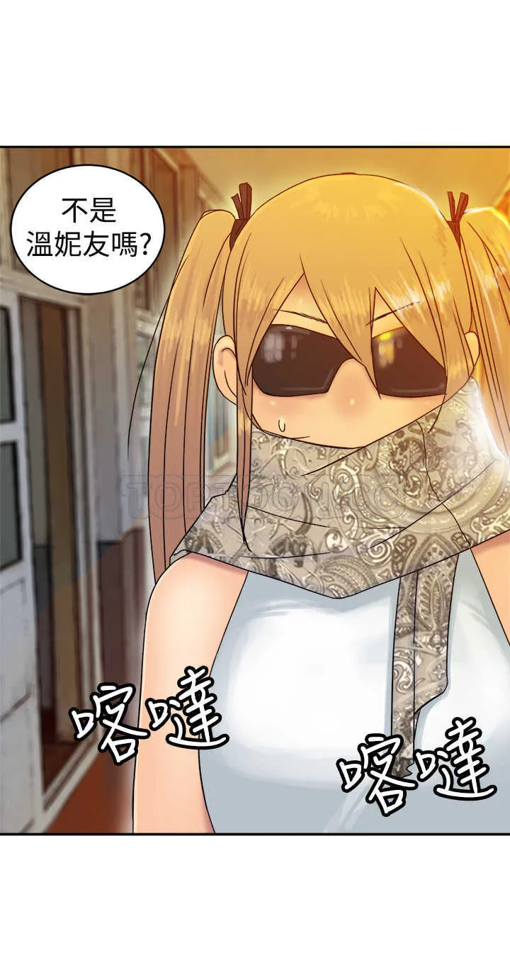 仙女望月什么意思漫画,第35话4图