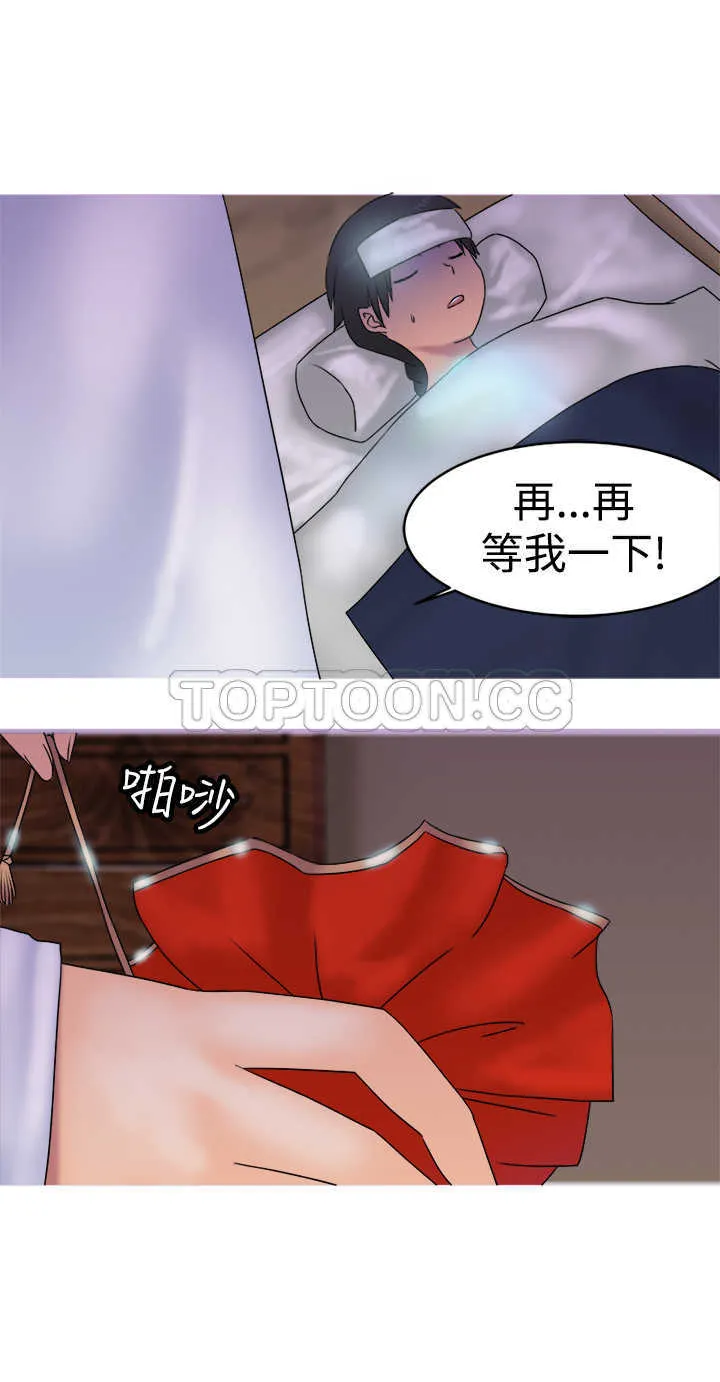 望月仙女傳說(完結)漫画漫画,第32话9图