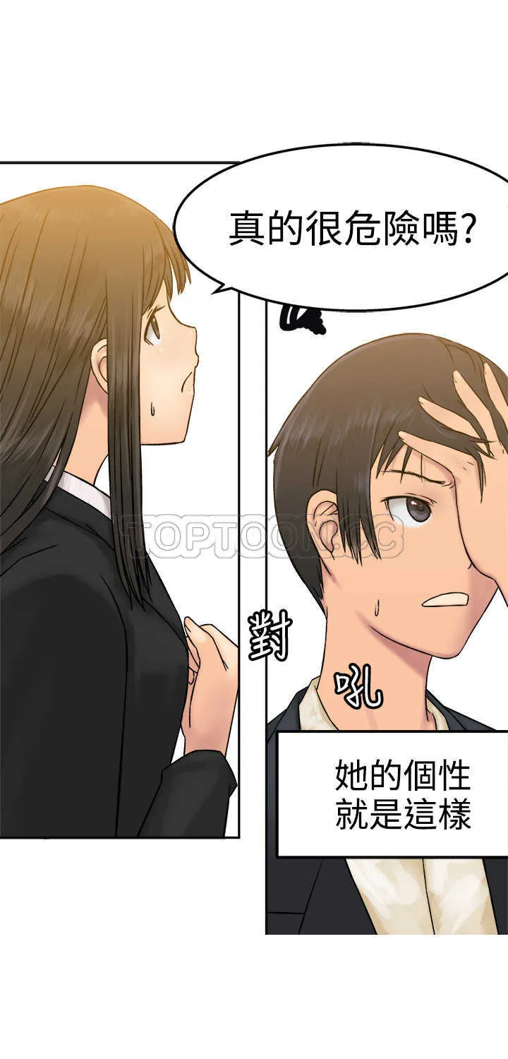 望月仙女傳說(完結)漫画漫画,第16话7图