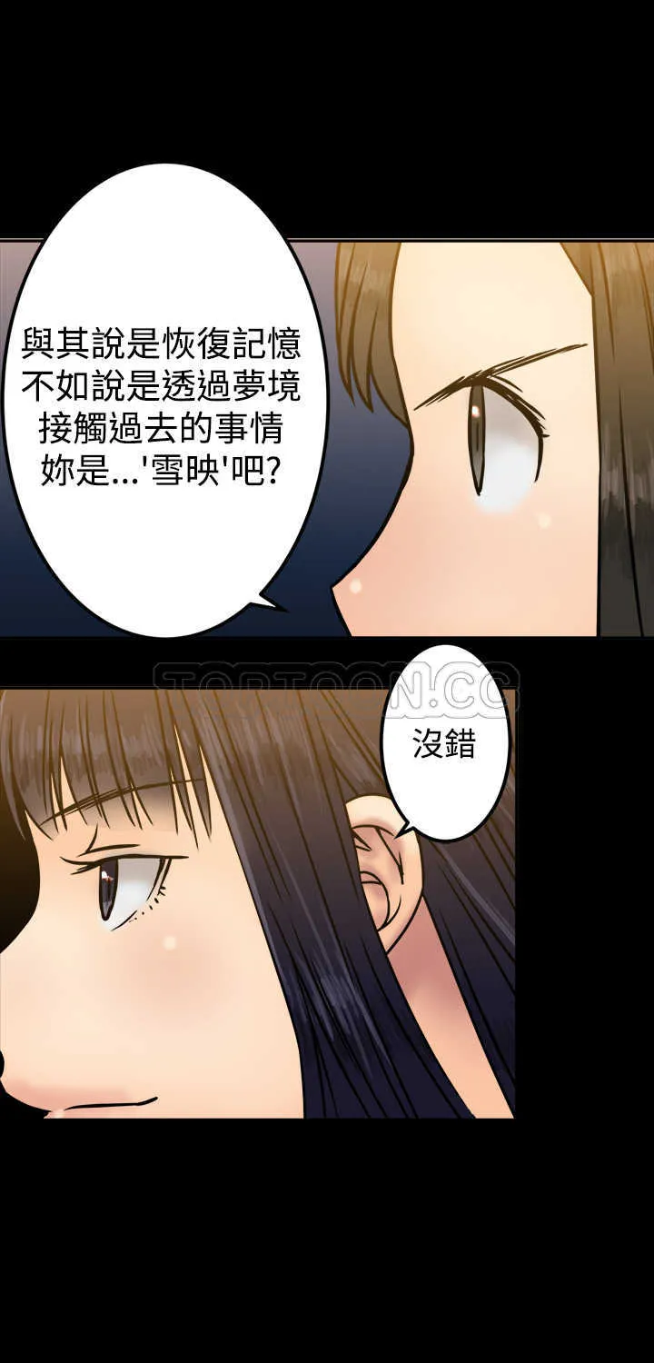 望月仙女傳說(完結)漫画漫画,第25话21图