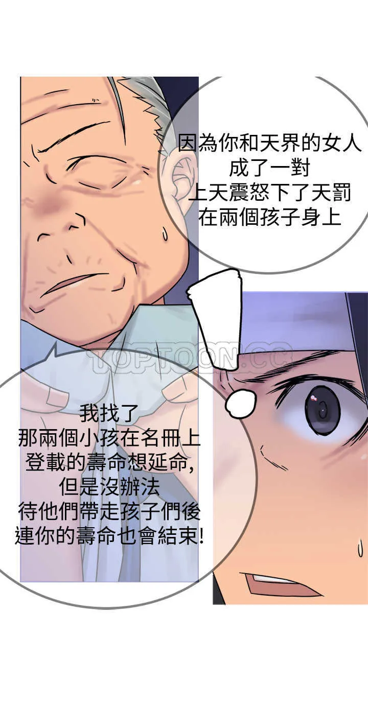 望月仙女傳說(完結)漫画漫画,第29话27图