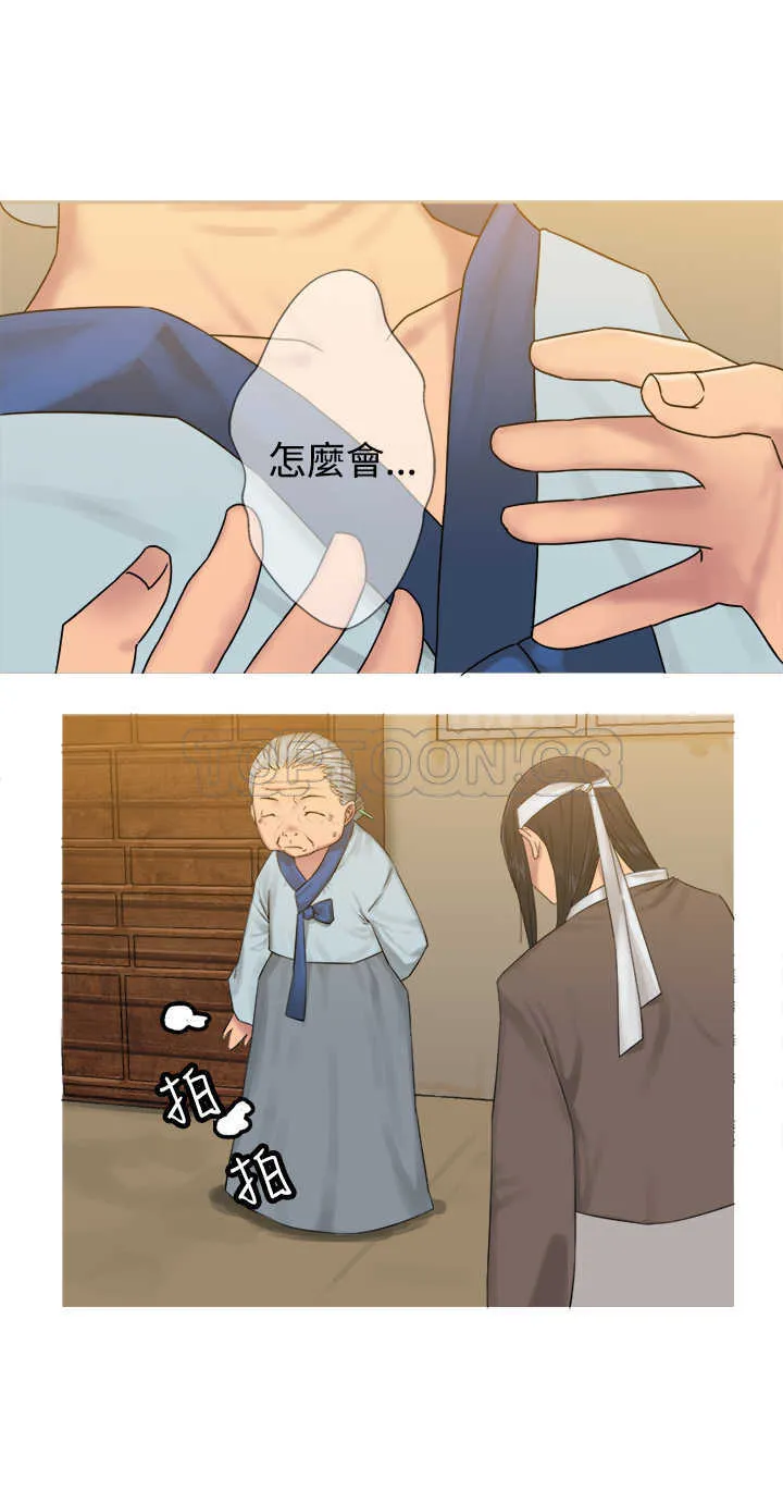 望月仙女傳說(完結)漫画漫画,第29话28图