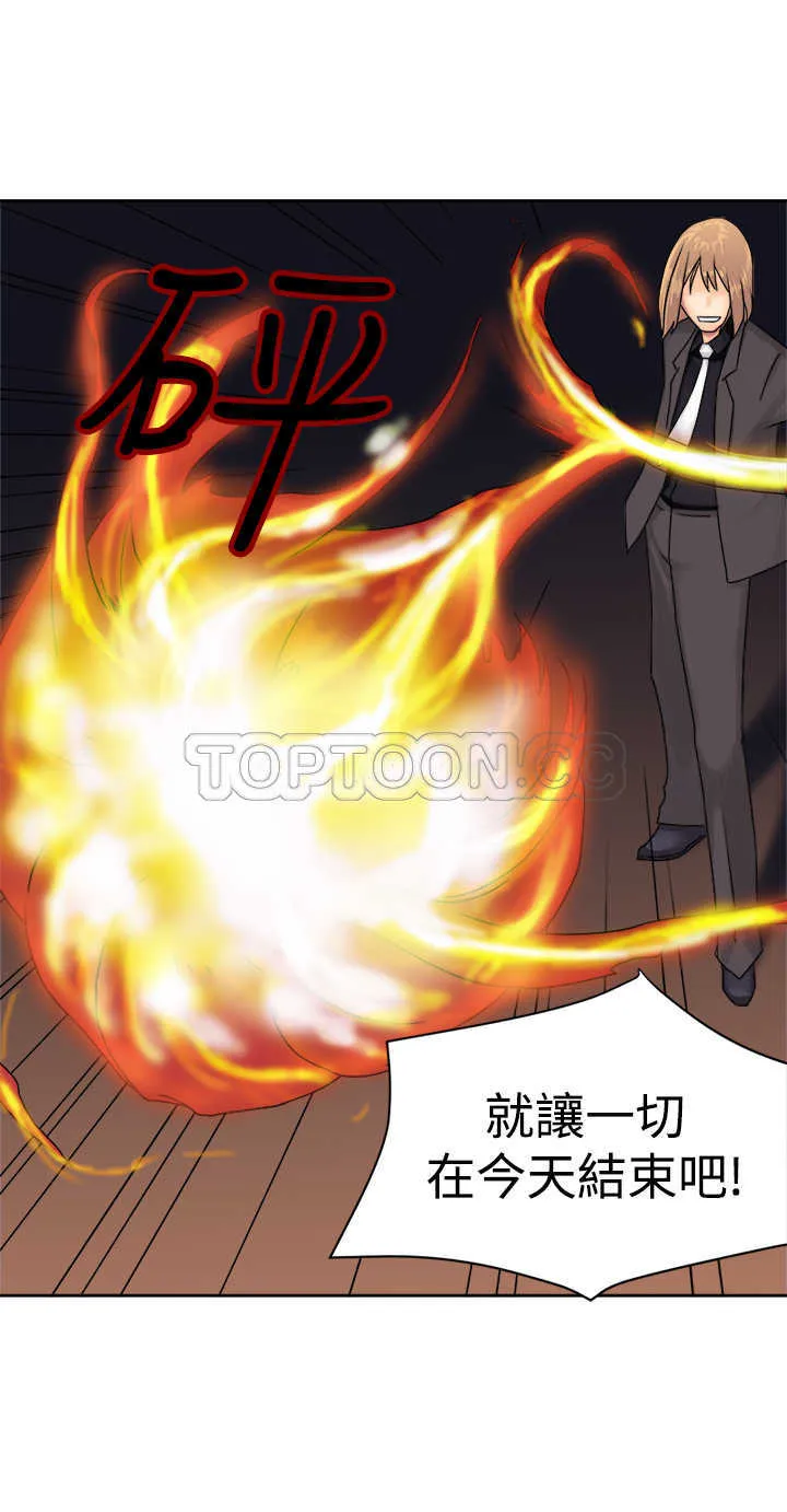 仙女望月什么意思漫画,第37话15图