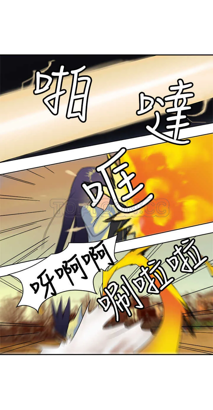 望月仙女傳說(完結)漫画漫画,第36话10图