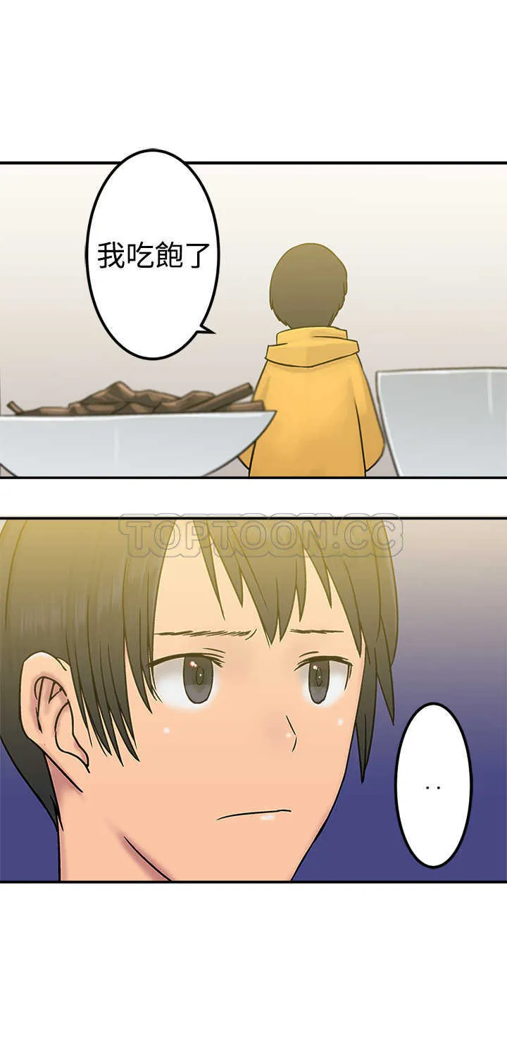 仙女望月什么意思漫画,第21话10图