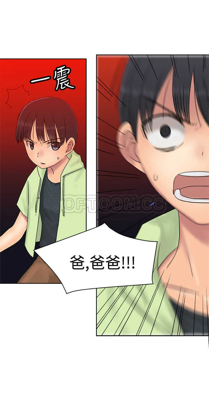 仙女望月什么意思漫画,第37话28图
