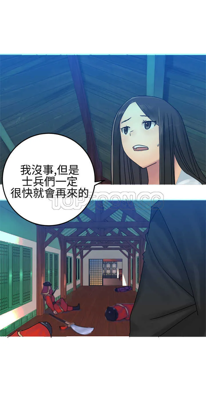 望月仙女傳說(完結)漫画漫画,第30话10图