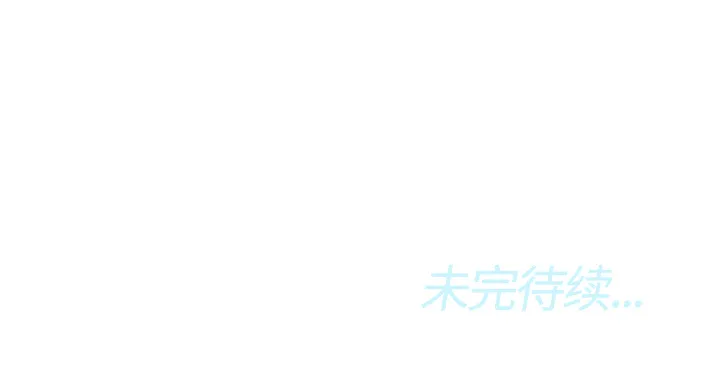 逆攻漫画韩国漫画,第19话92图