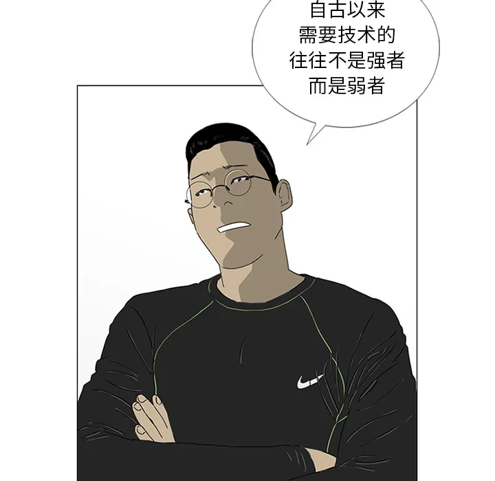 逆攻漫画韩国漫画,第19话46图