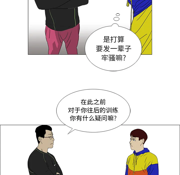 逆攻漫画韩国漫画,第19话13图
