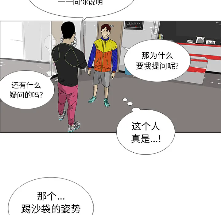 逆攻漫画韩国漫画,第19话17图