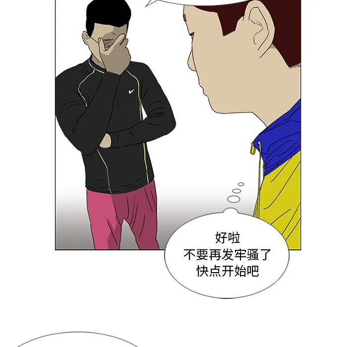 逆攻漫画韩国漫画,第19话10图