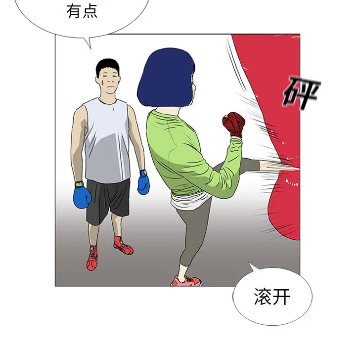逆攻漫画韩国漫画,第19话18图