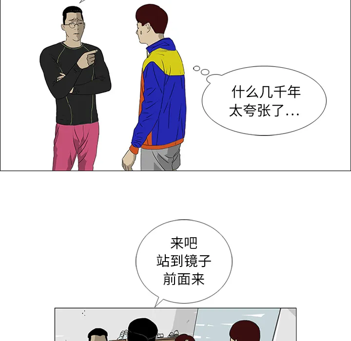 逆攻漫画韩国漫画,第19话48图