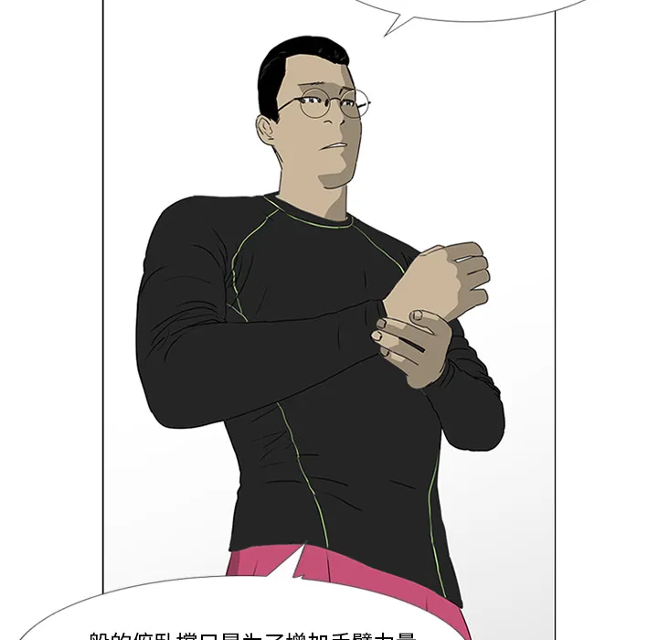 逆攻漫画韩国漫画,第19话39图
