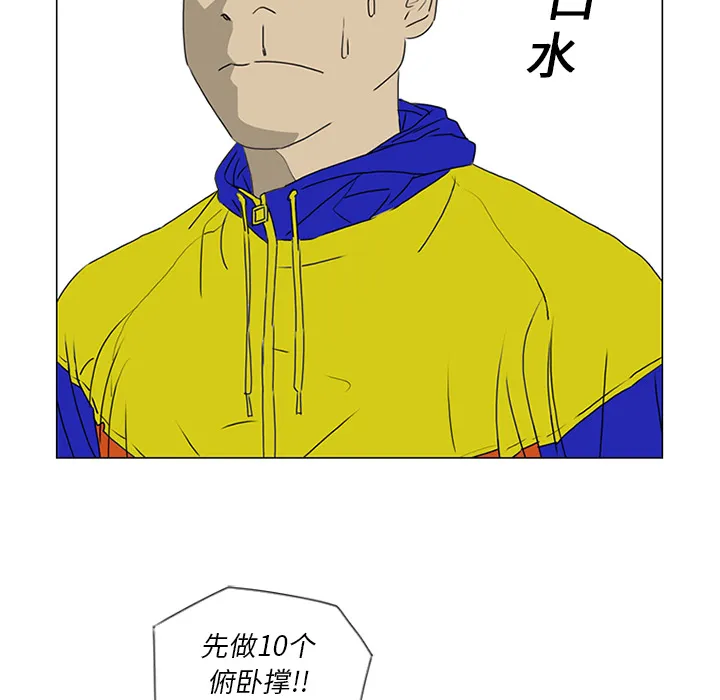 逆攻漫画韩国漫画,第19话21图