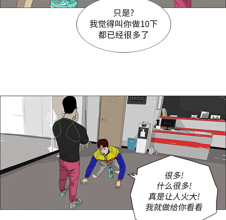 逆攻漫画韩国漫画,第19话24图