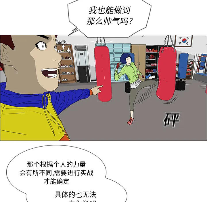 逆攻漫画韩国漫画,第19话16图