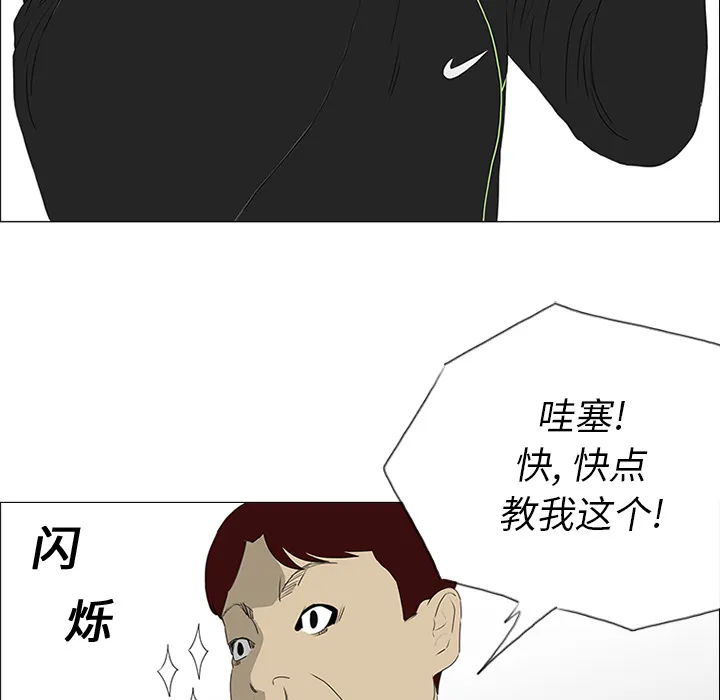 逆攻漫画韩国漫画,第19话68图