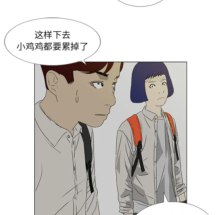 逆攻漫画韩国漫画,第19话79图