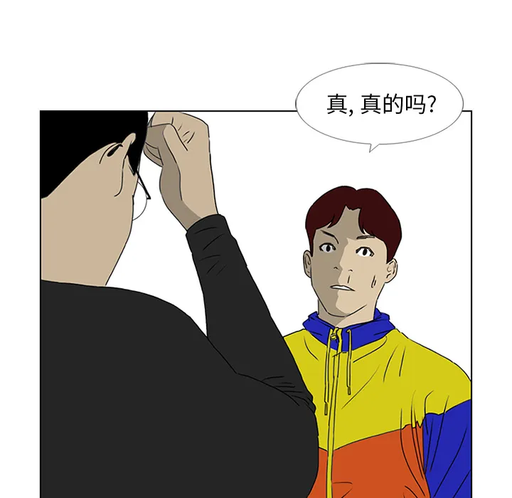 逆攻漫画韩国漫画,第19话56图