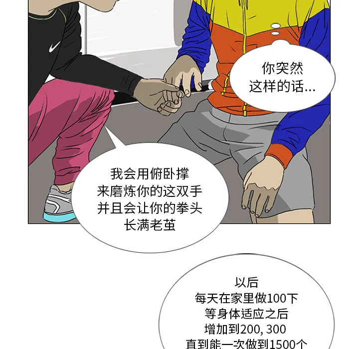 逆攻漫画韩国漫画,第19话41图