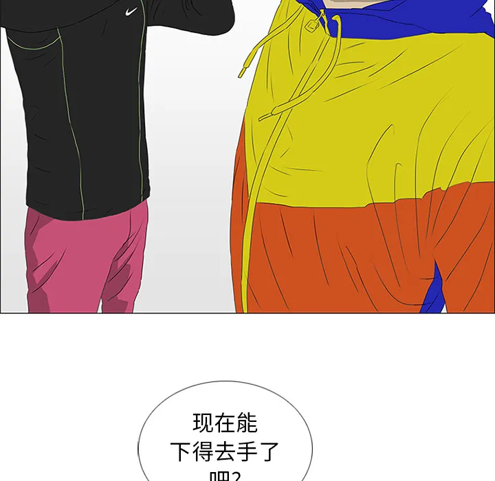 逆攻漫画韩国漫画,第19话58图