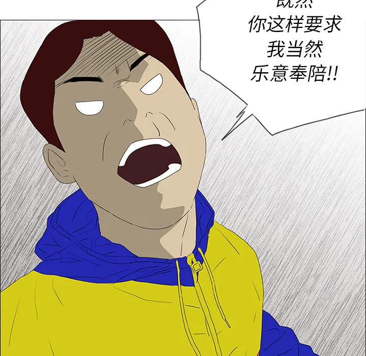 逆攻漫画韩国漫画,第19话60图