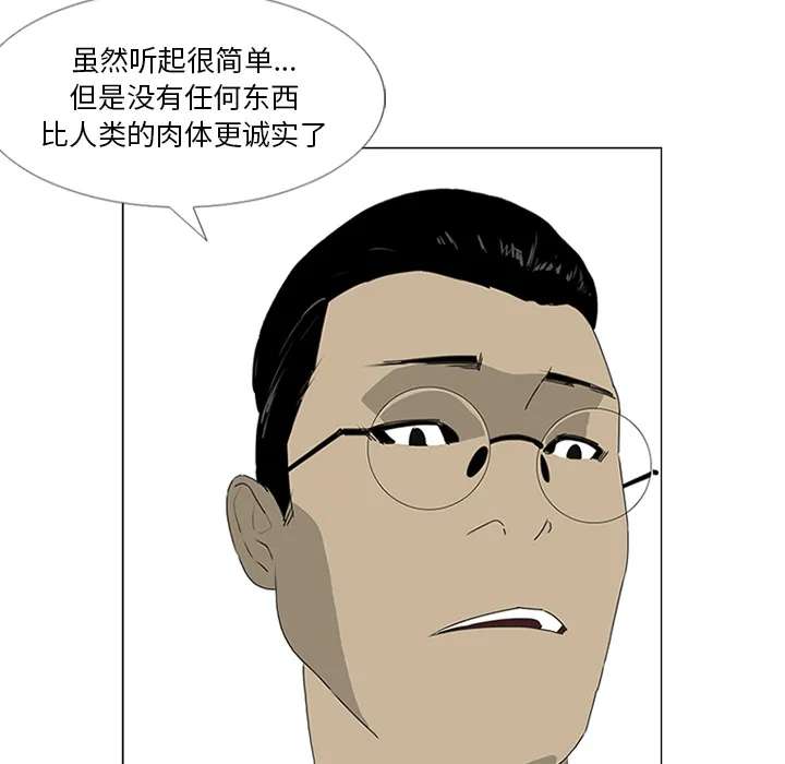 逆攻漫画韩国漫画,第19话31图