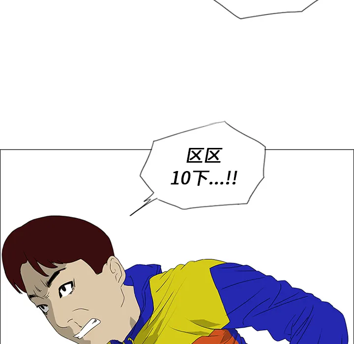 逆攻漫画韩国漫画,第19话25图