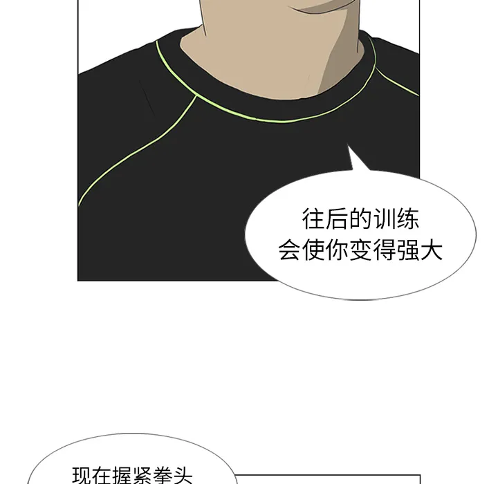 逆攻漫画韩国漫画,第19话32图