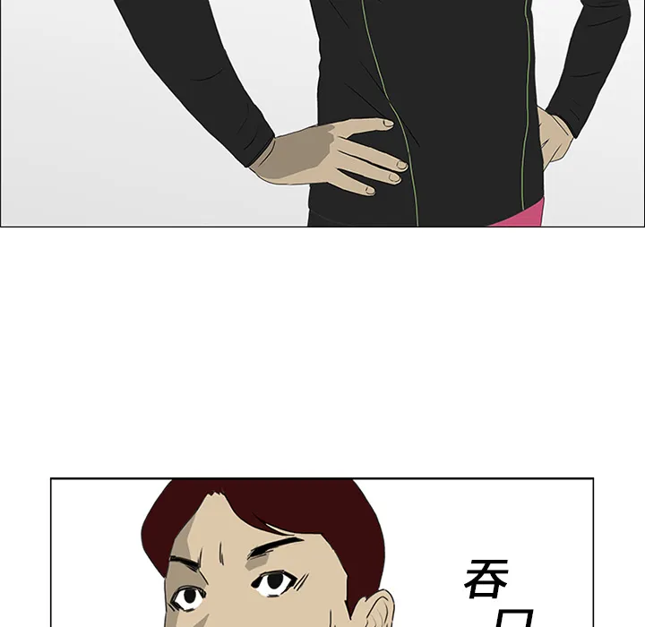 逆攻漫画韩国漫画,第19话20图