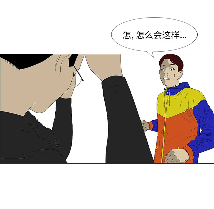 逆攻漫画韩国漫画,第19话66图