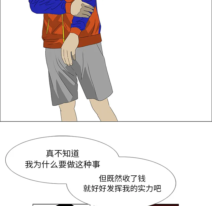 逆攻漫画韩国漫画,第19话9图