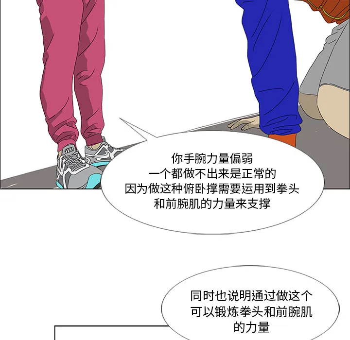 逆攻漫画韩国漫画,第19话38图