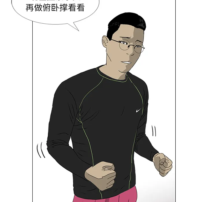 逆攻漫画韩国漫画,第19话33图