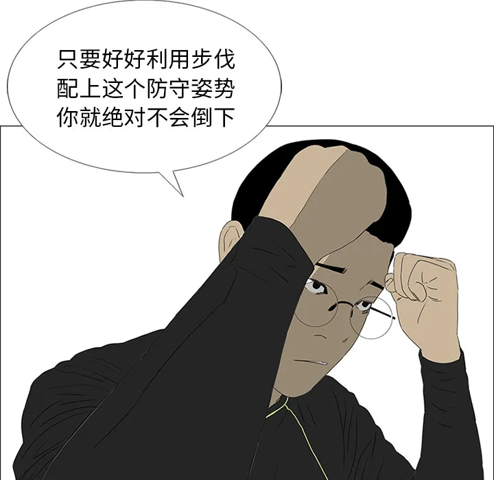 逆攻漫画韩国漫画,第19话67图